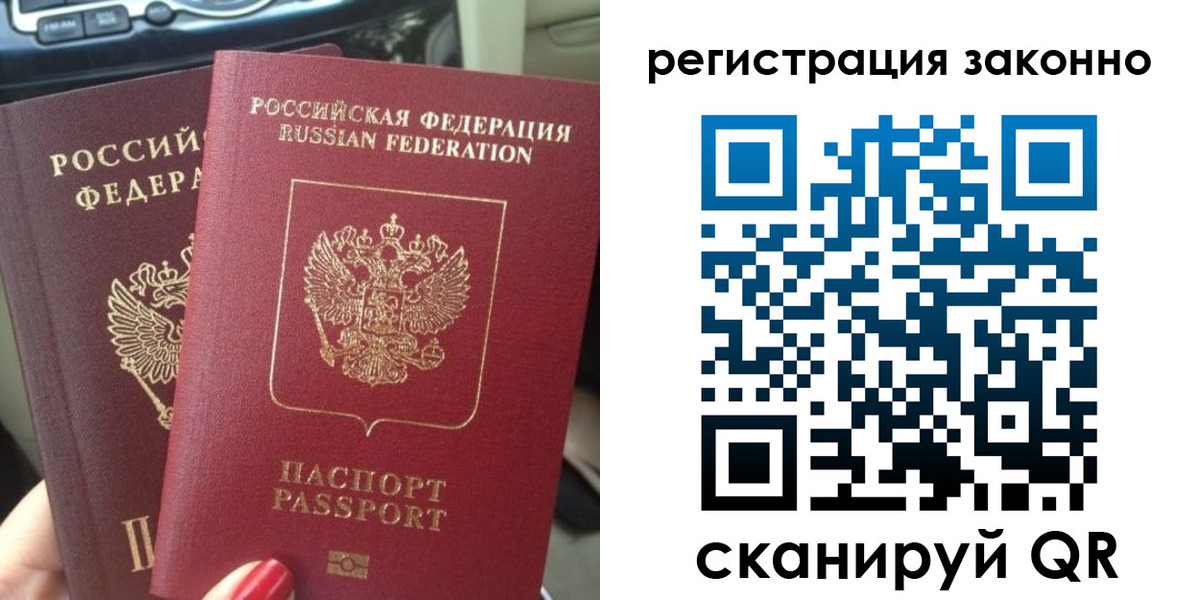 прописка поиск в Подольске