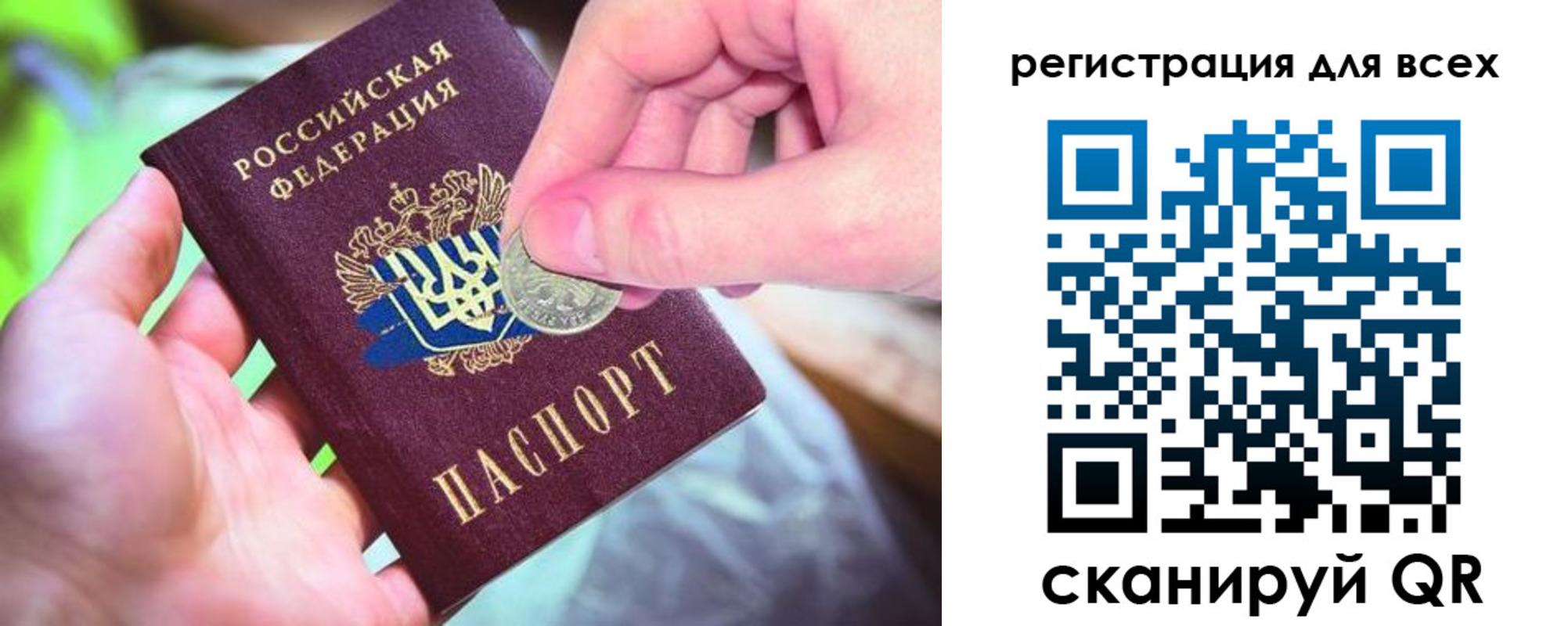 временная регистрация в квартире в Подольске