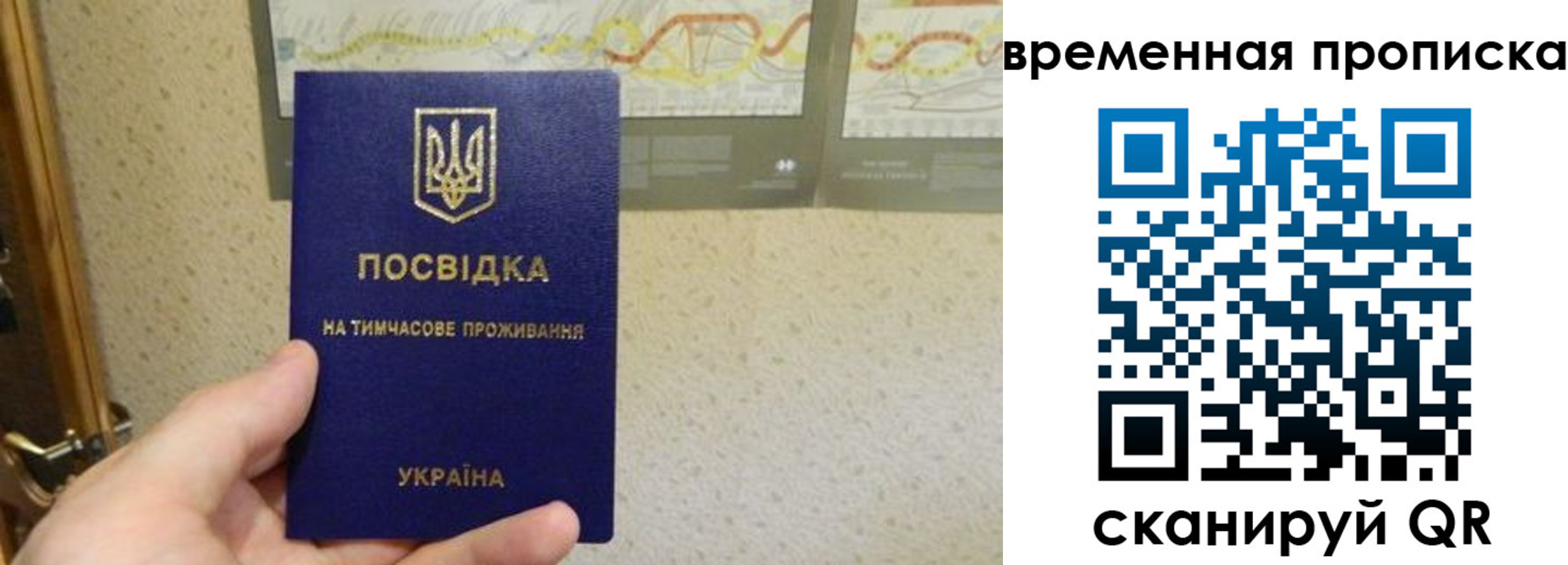 прописка для кредита в Подольске