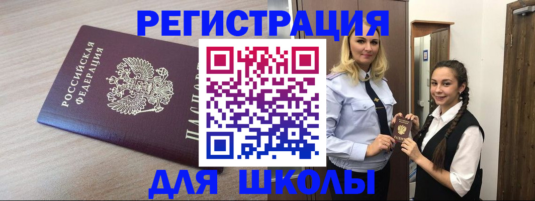 временная регистрация госуслуги в Подольске