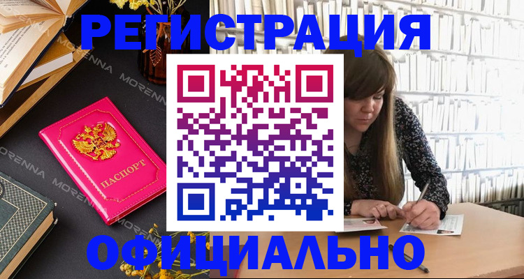 прописка гарантия в Подольске