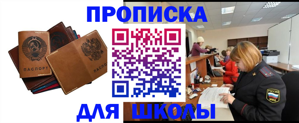 временная регистрация надежно в Подольске